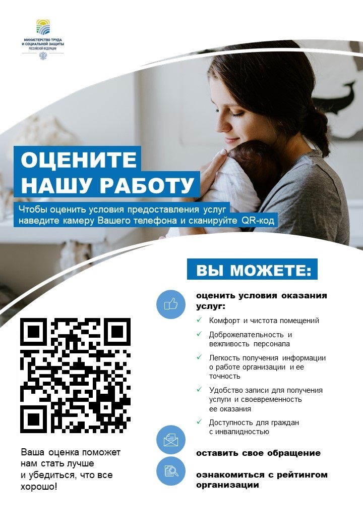 Оцените нашу работу