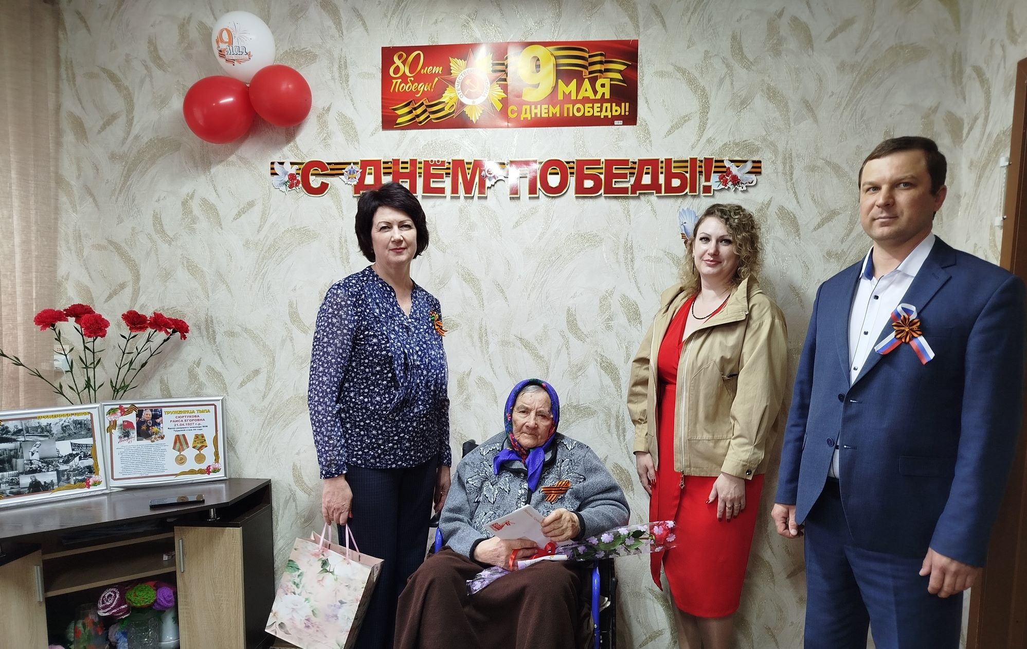 Поздравление ветерана